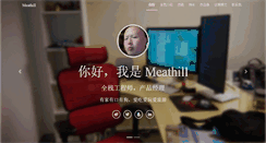 Desktop Screenshot of meathill.com